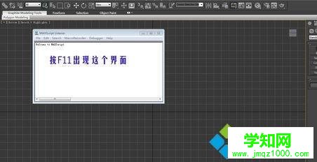 win8系统3dmax保存文件出现死机或缓慢问题怎么办