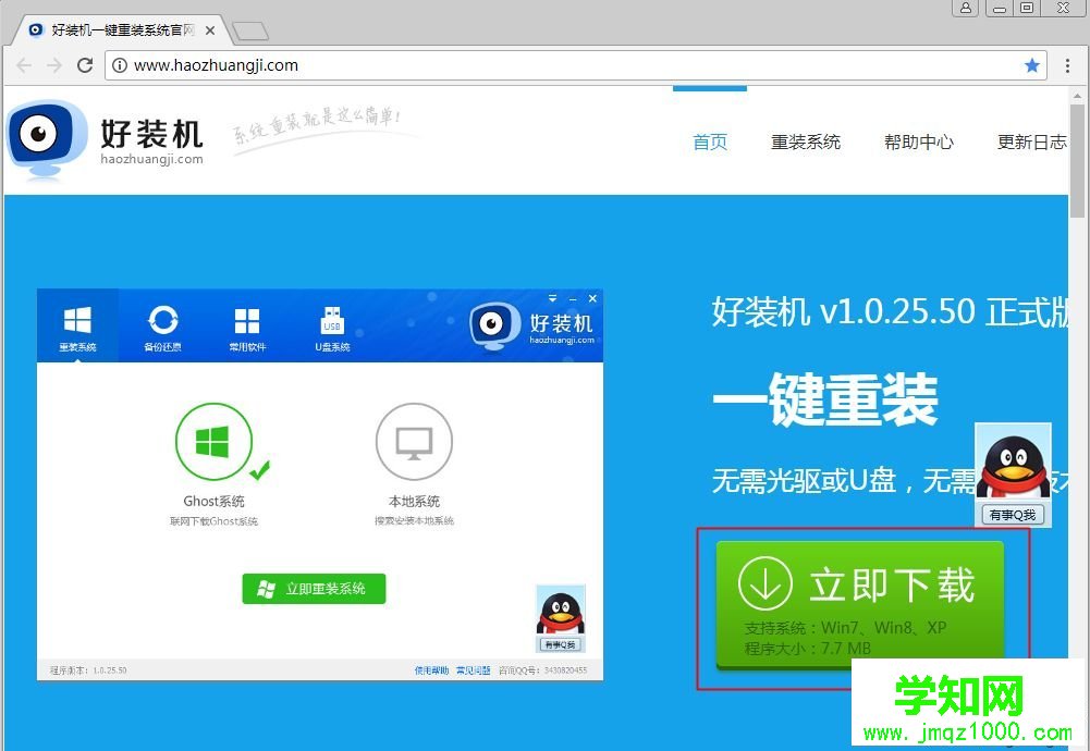 自动重装系统软件|电脑自动重装系统的软件