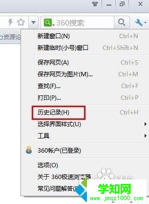 电脑轻松清除cookies方法大全【图文】