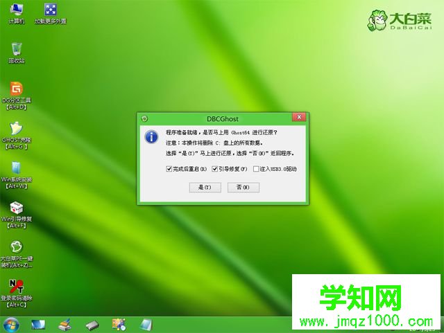 目标分区是动态磁盘的gpt分区,需要在pe环境下进行备份或还原 解决步骤9