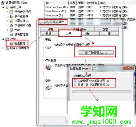 电脑中安装驱动失败提示数据错误循环冗余检查的解决方法3
