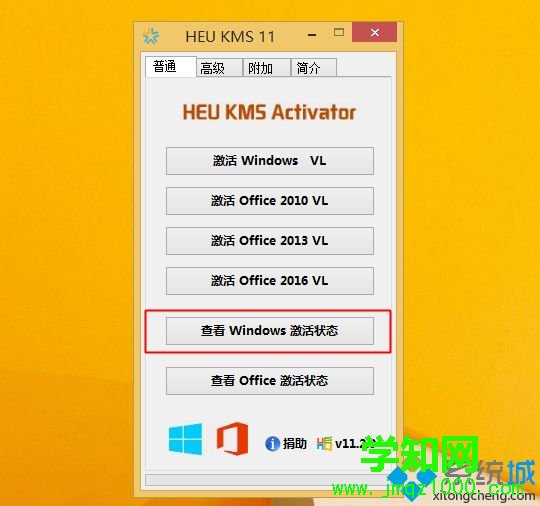 win8许可证即将过期怎么办|windows8许可证即将到期怎么重新激活