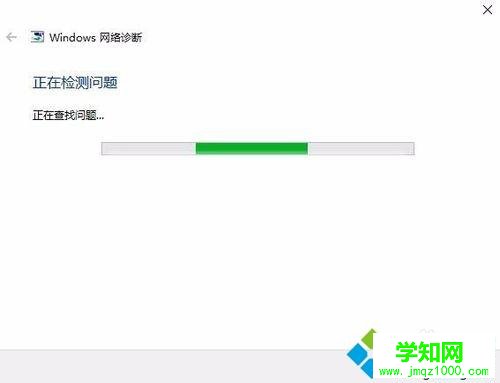 win10网络诊断工具怎么用？用win10网络诊断工具修复网络故障问题