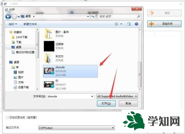 win10系统下将视频转换成音频mp3格式的方法