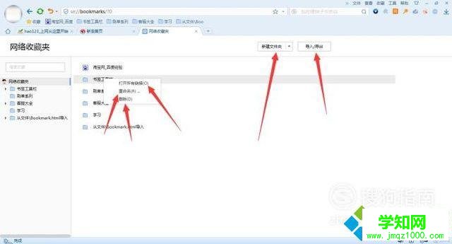 win10系统怎样导入导出搜狗浏览器的收藏夹 win10系统怎样导入导出搜狗浏览器的收藏夹