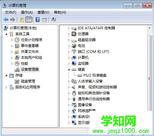  自带键盘不能用怎么办