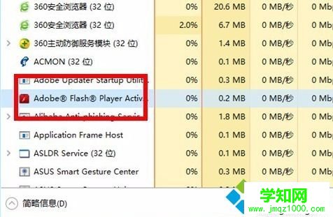 电脑安装会声会影卡在Please wait while configure Flash Player如何解决3