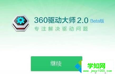 win10电源管理界面无法调节屏幕亮度的的解决步骤1