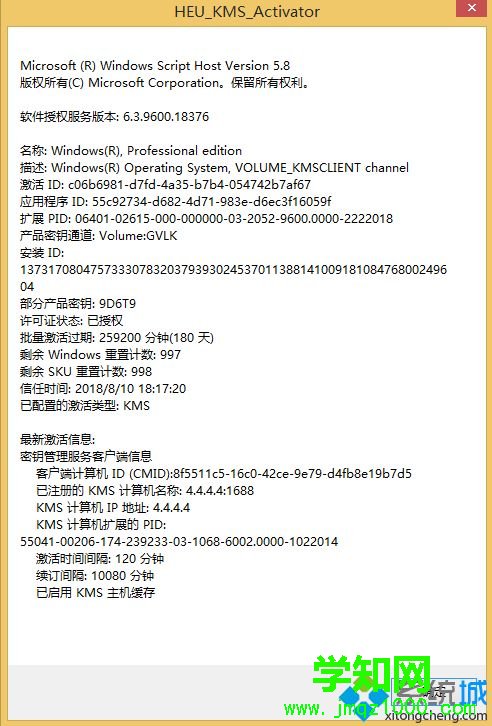 win8许可证即将过期怎么办|windows8许可证即将到期怎么重新激活