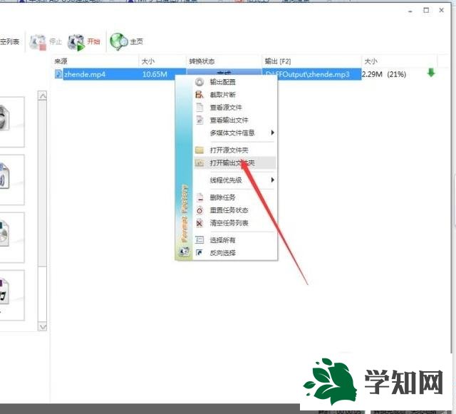 win10系统下将视频转换成音频mp3格式的方法