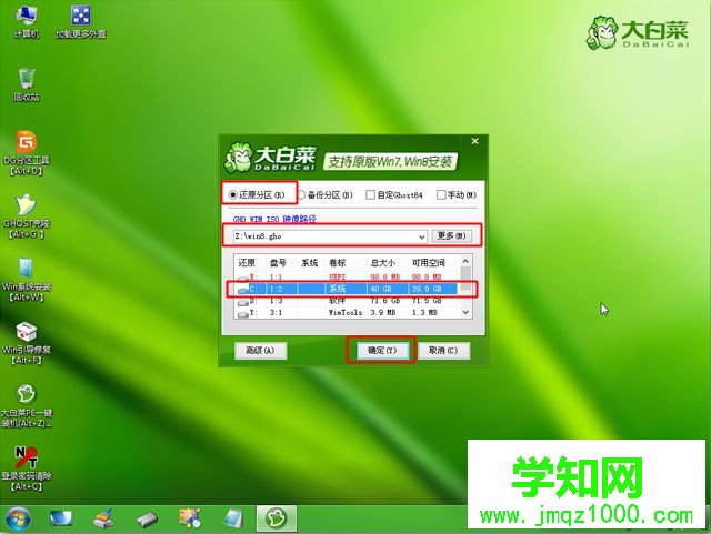 电脑怎么自己装win8系统 自己怎么装win8系统