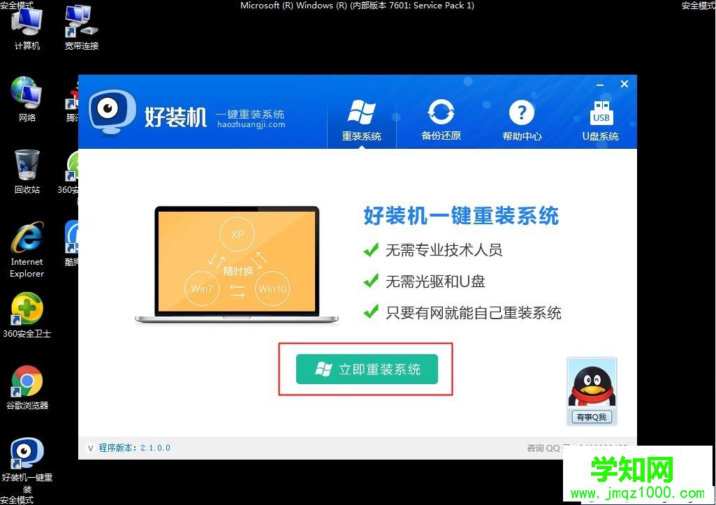 电脑f8怎么重装系统 笔记本重装系统f8方法