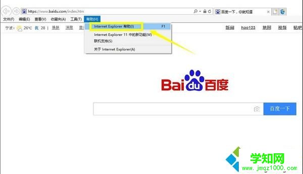 win10电脑升级IE浏览器的详细方法
