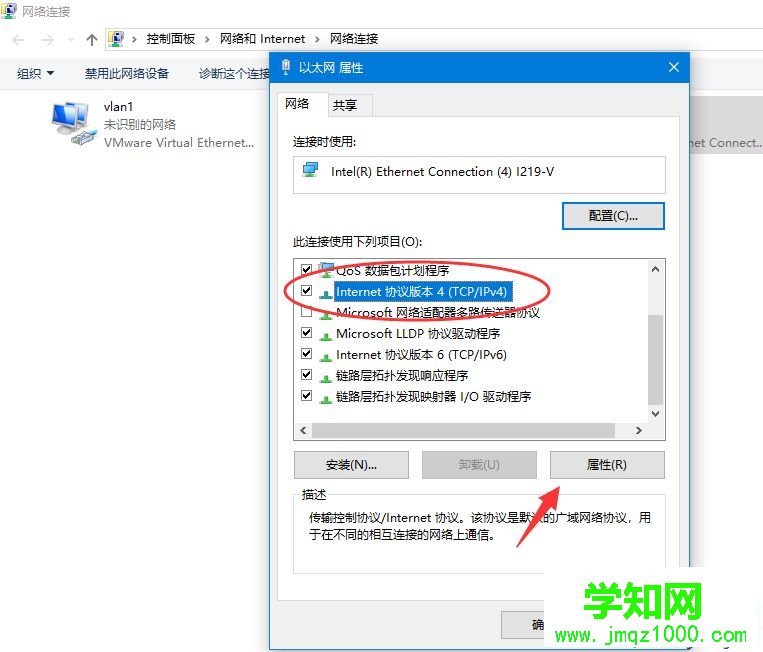 win10系统没有有效的ip配置怎么解决