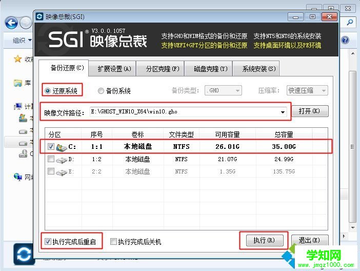win10一键安装|一键安装win10系统步骤