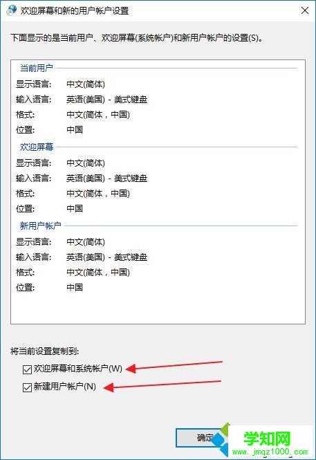 win10输入法怎么设置为默认英语?win10输入法设置默认英文的方法 win10输入法怎么设置为默认英语?win10输入法设置默认英文的方法