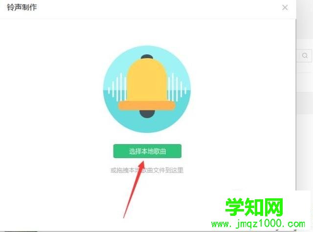 win10下使用QQ音乐裁剪音乐的步骤8 win10下使用QQ音乐裁剪音乐的步骤8
