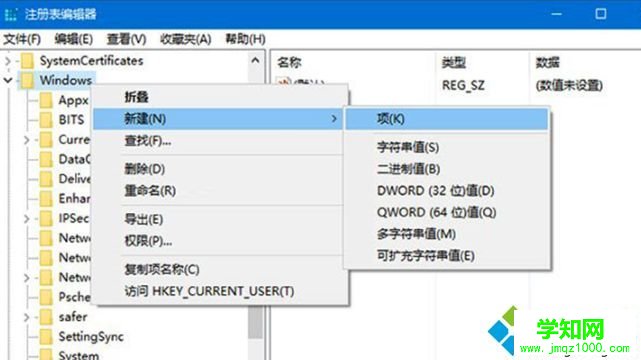Win10系统用注册表更换锁屏壁纸的方法
