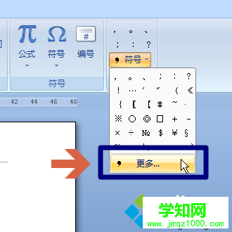点击“更多”