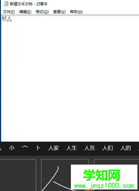 Win10系统开启手写输入法的步骤5 Win10系统开启手写输入法的步骤5