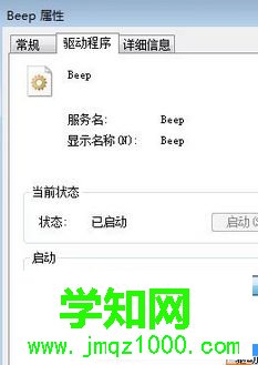 点“确定”