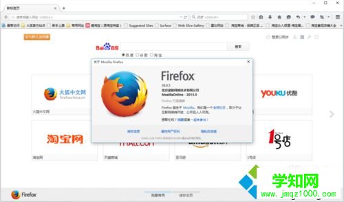 安装Firefox 38.0.5为例