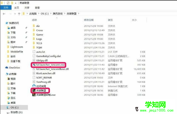 win10 lol fps低