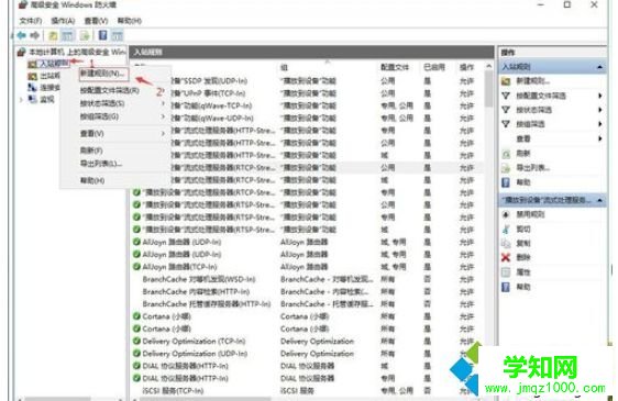 win10打开SNMP协议161端口的详细方法