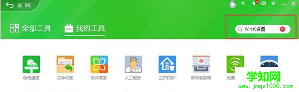 windows10系统怎样简化开始菜单