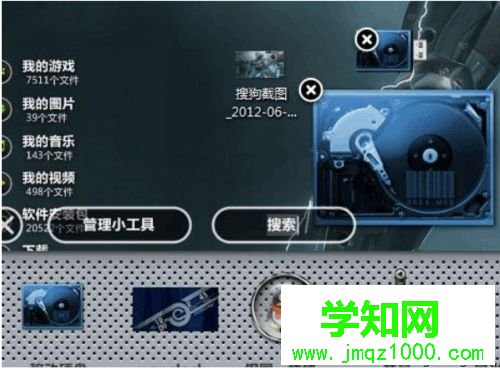 windows10系统如何使用酷鱼桌面 windows10系统如何使用酷鱼桌面