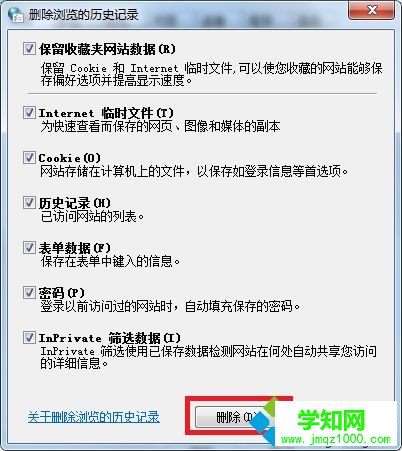 电脑新浪微博页面打不开怎么办