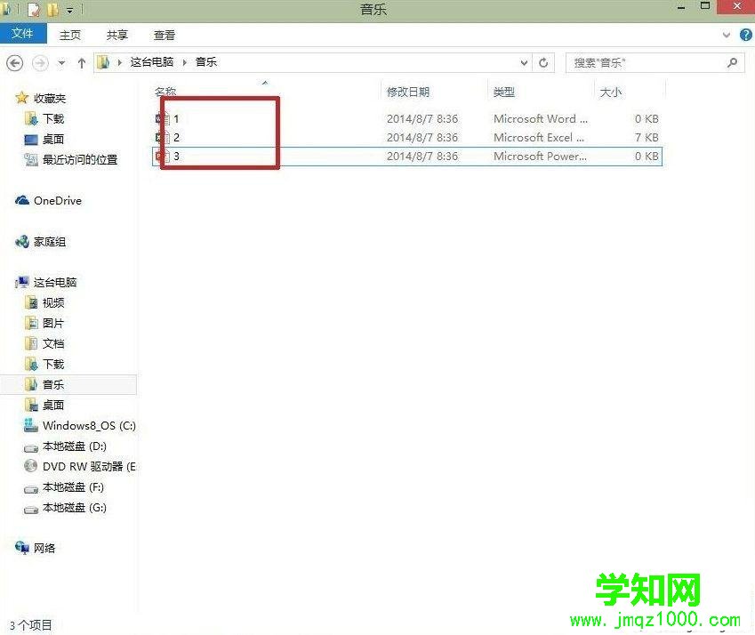 win8.1如何显示文件后缀