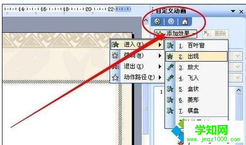 win10系统下ppt2010添加计时器插件的方法 win10系统下ppt2010添加计时器插件的方法