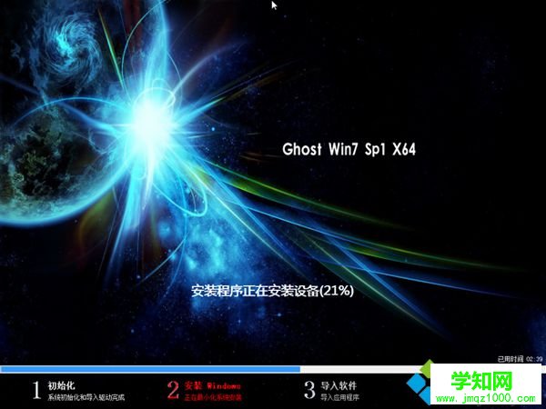 神州笔记本重装系统步骤6