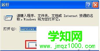 电脑点击关机后弹出内存不能为written错误提示怎么解决3-1