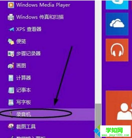 win10如何使用录音功能|win10系统录音功能的使用方法