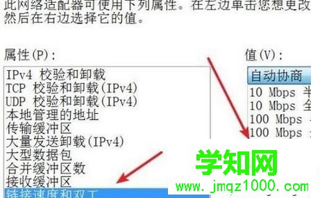 win10如何查看网卡是100m还是1000m|辨别win10电脑主板接口是百兆还是千兆的方法