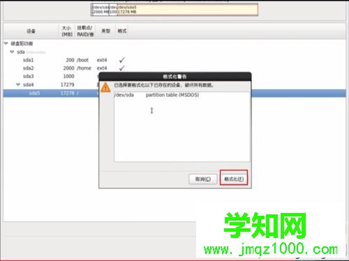 虚拟机上安装Linux操作系统的方法