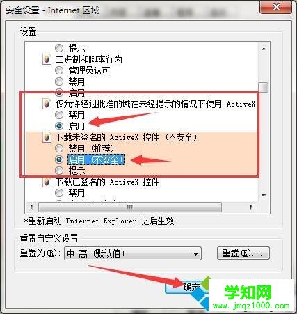 win7系统下工行网银助手无法安装的解决方法
