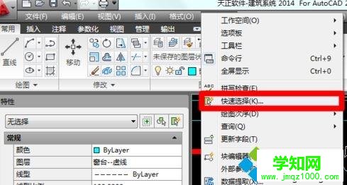 win7系统下cad文字显示不全如何修复