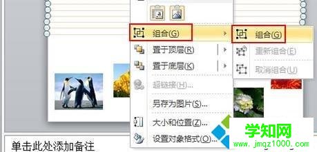 windows10系统ppt2010如何给图片添加底纹
