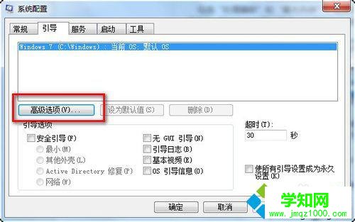 win7开机很慢怎么办