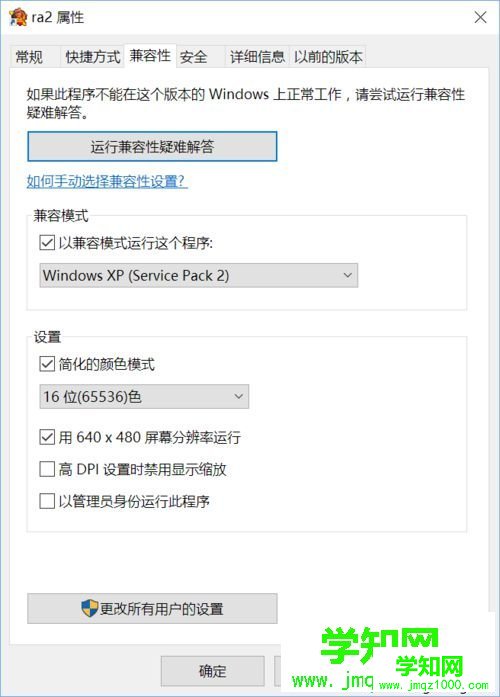 win10 64位系统玩红色警戒2的步骤3 win10 64位系统玩红色警戒2的步骤3