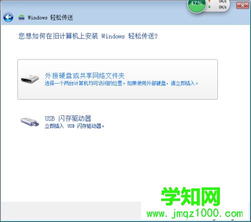 弹出存储设置 