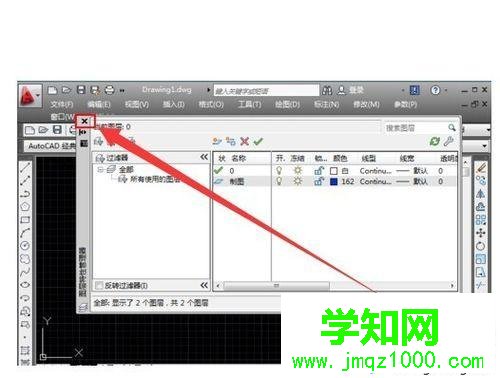windows10系统新建CAD图层的步骤4 windows10系统新建CAD图层的步骤4