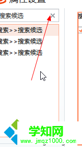 windows10下无法找到搜狗输入法的设置按钮的解决步骤4
