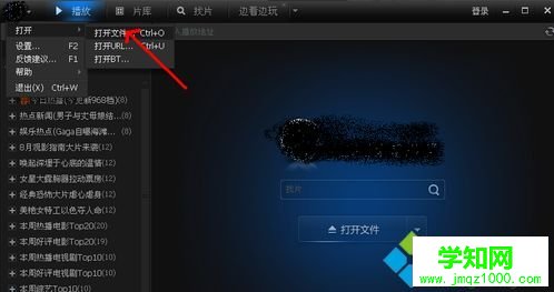 win10系统amr文件怎么打开?win10系统打开amr文件的方法 win10系统amr文件怎么打开?win10系统打开amr文件的方法