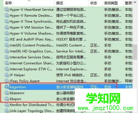 Win10系统kingsoft是什么文件夹?可以删除吗?