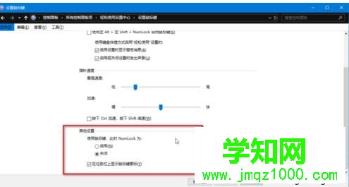 设置win10电脑键盘控制鼠标的方法【图文】
