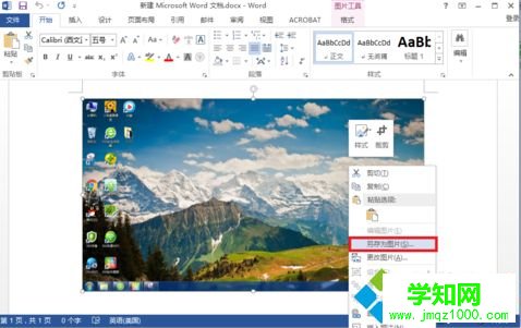 Win10系统游戏截图工具的使用方法